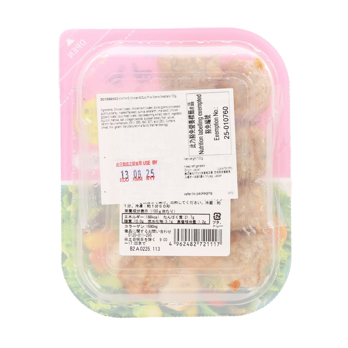 AMATAKE 五穀雞肉鴨肉丸 (100g)