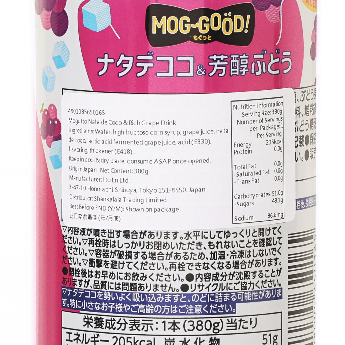 伊藤園 椰果粒提子汁飲品 (380g)