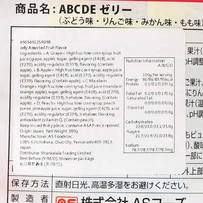 AS FOODS ABCDE英文字母啫喱 - 雜錦味 (380g)
