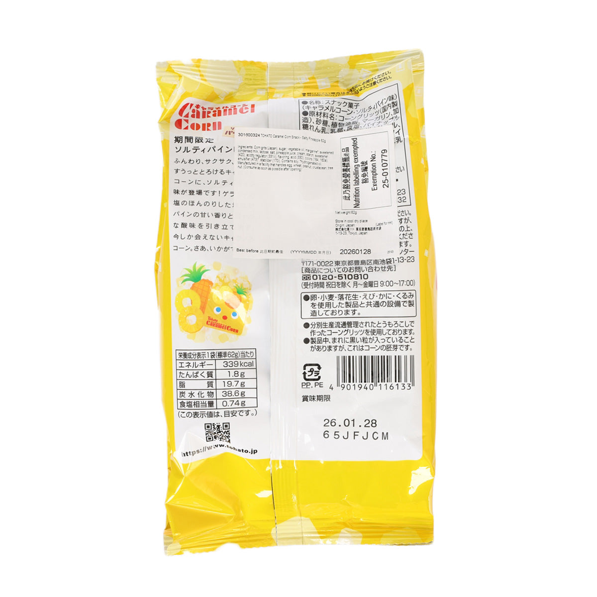 桃哈多 焦糖粟米條 - 鹹菠蘿味 (62g)