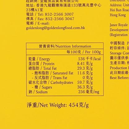 珍懿坊 立頓港式奶茶味蛋卷 (454g)