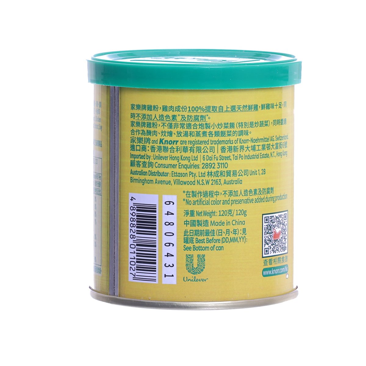 家樂牌 雞粉 (120g)