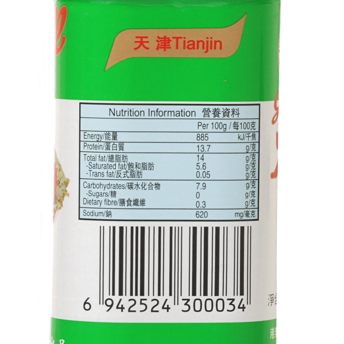 長城牌 火腿豬肉 [大方罐] (340g)