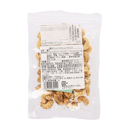 紀之國屋 3種胡椒調味腰果 (92g)