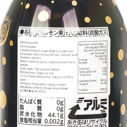 不二家 特製檸檬炭酸飲品 [鋁樽裝] (380mL)