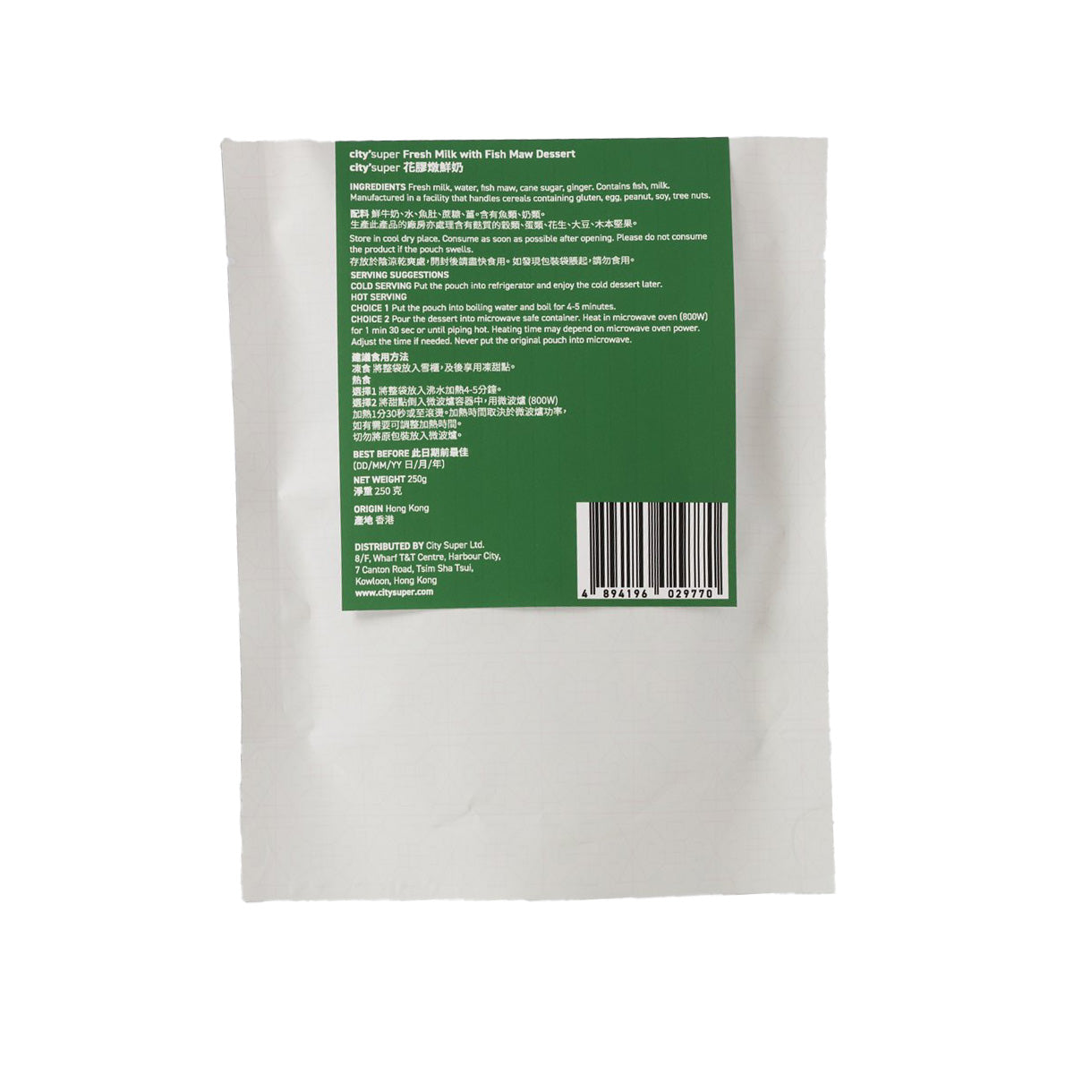 CITYSUPER 花膠燉鮮奶 (250g)
