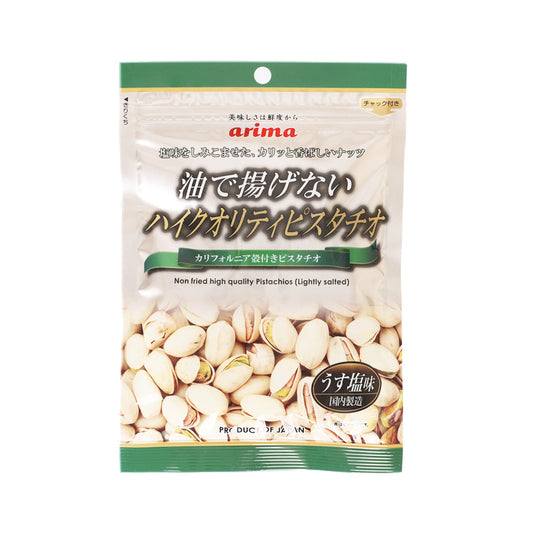 有馬芳香堂 非油炸高品質開心果 - 淡鹽味 (58g)
