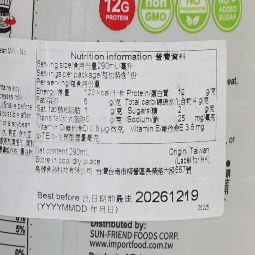 阜杭 原味豆漿 - 無添加糖 [膠樽裝] (290mL)