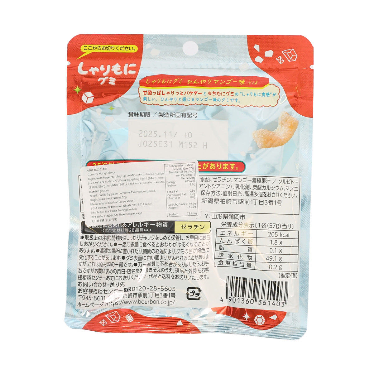 百邦 SHARIMONI軟糖 冰冷芒果味 (57g)