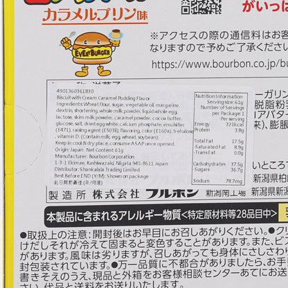百邦 EVERYBURGER 焦糖布甸味餅乾 (61g)