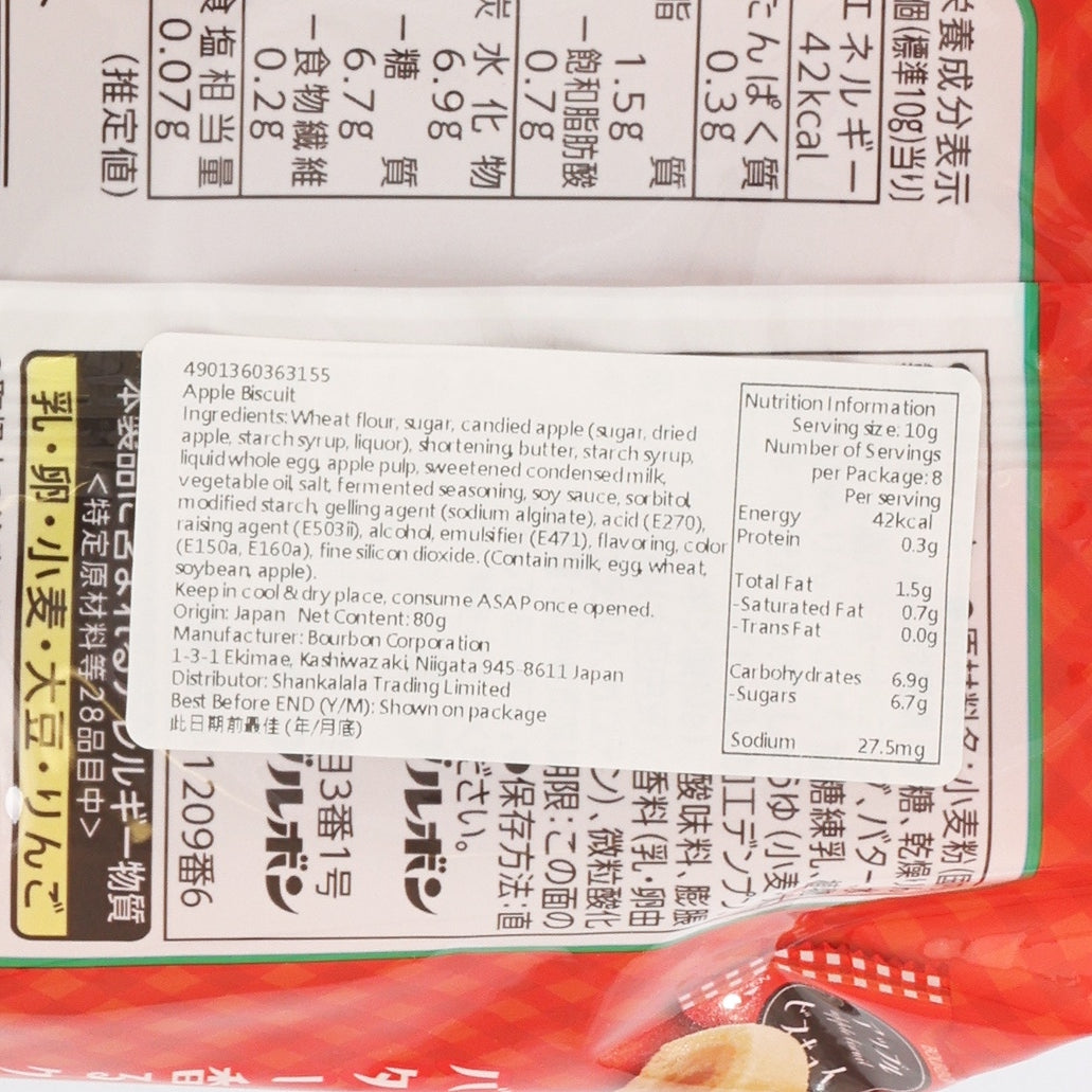 百邦 蘋果餅乾 (8pcs)