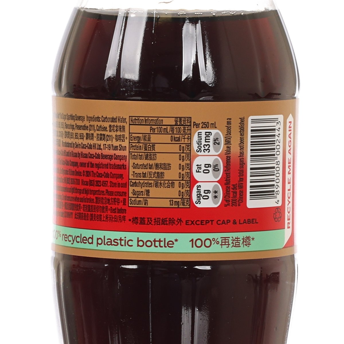 可口可樂 雲呢拿味無糖可口可樂 [膠樽裝] (500mL)