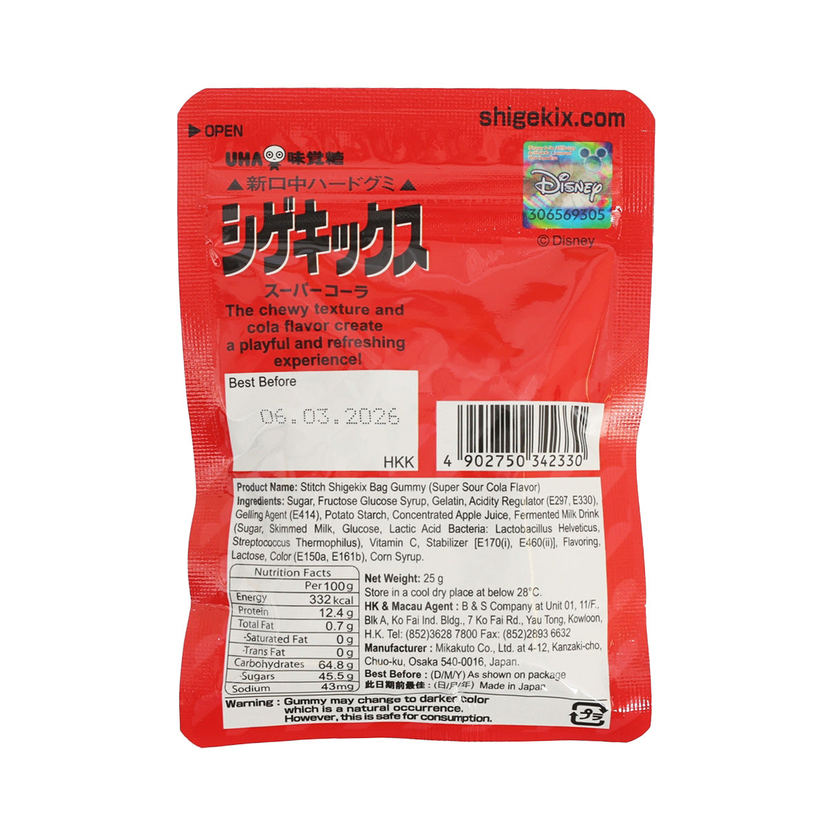 UHA 味覺糖 史迪仔 Shigekix 袋裝橡皮糖 - 超酸可樂味 (25g)