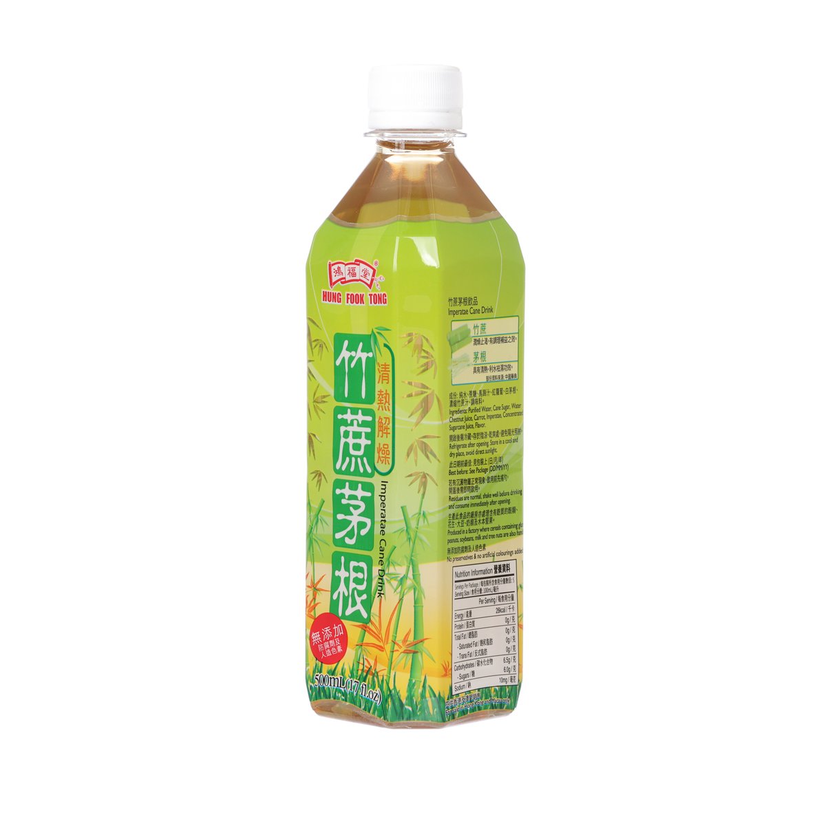 HUNGFOOKTONG 竹蔗茅根飲品 [膠樽裝] (500mL)