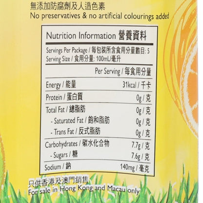 HUNGFOOKTONG 咸柑桔飲品 [膠樽裝] (500mL)