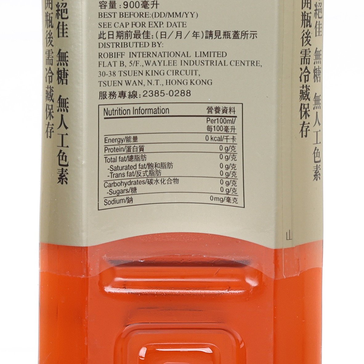 ROBIFF 烏龍茶 [膠樽裝] (900mL)