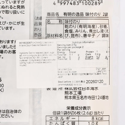 日本海水 浦島海苔 有明海之逸品 味付海苔 (2pcs)