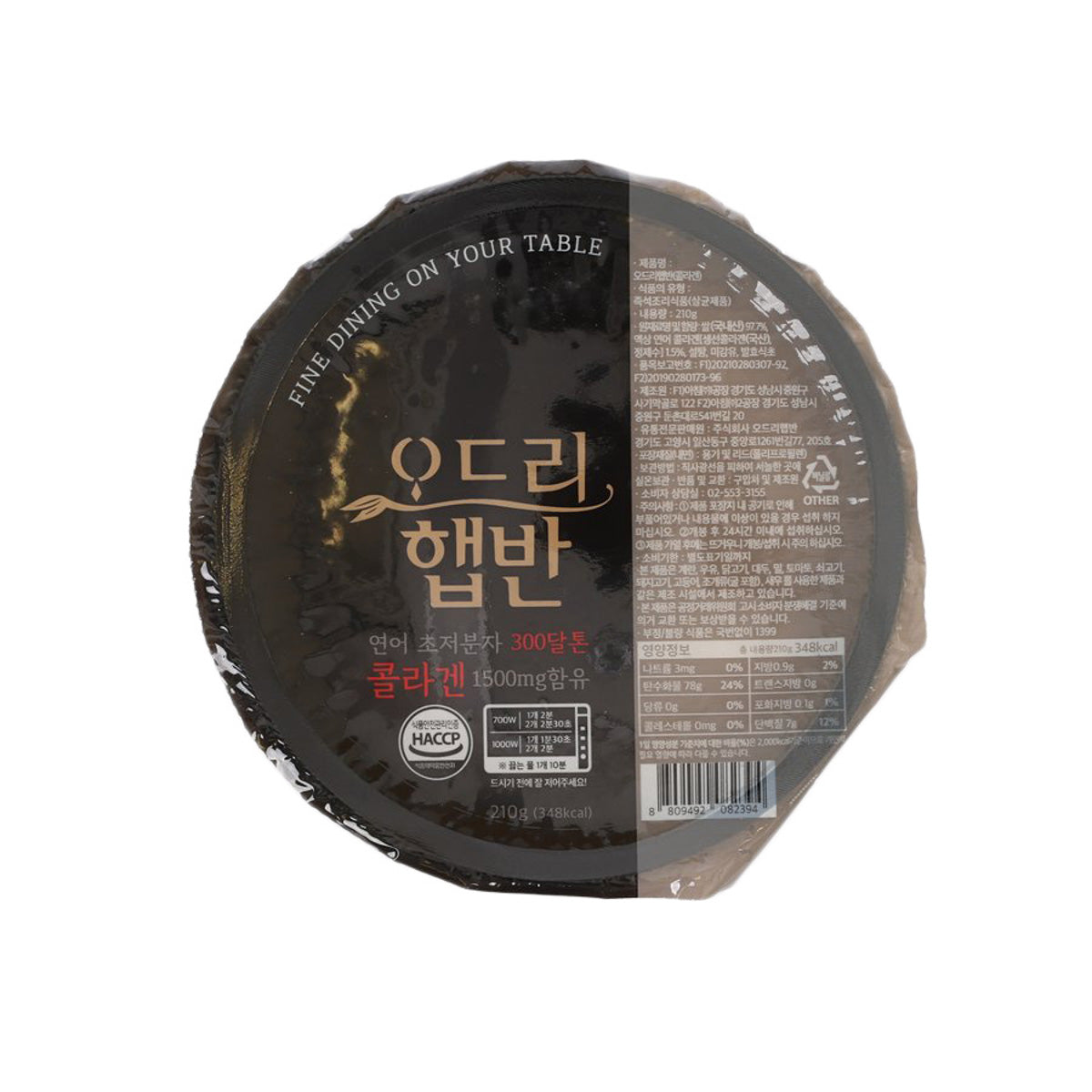 AUDREY HAPBAN 膠原蛋白即食飯 (210g)