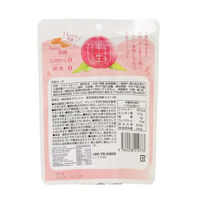 DOSHISHA 日本半生水蜜桃乾 [大包裝] (80g)