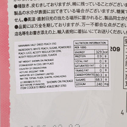 DOSHISHA 日本半生水蜜桃乾 (35g)