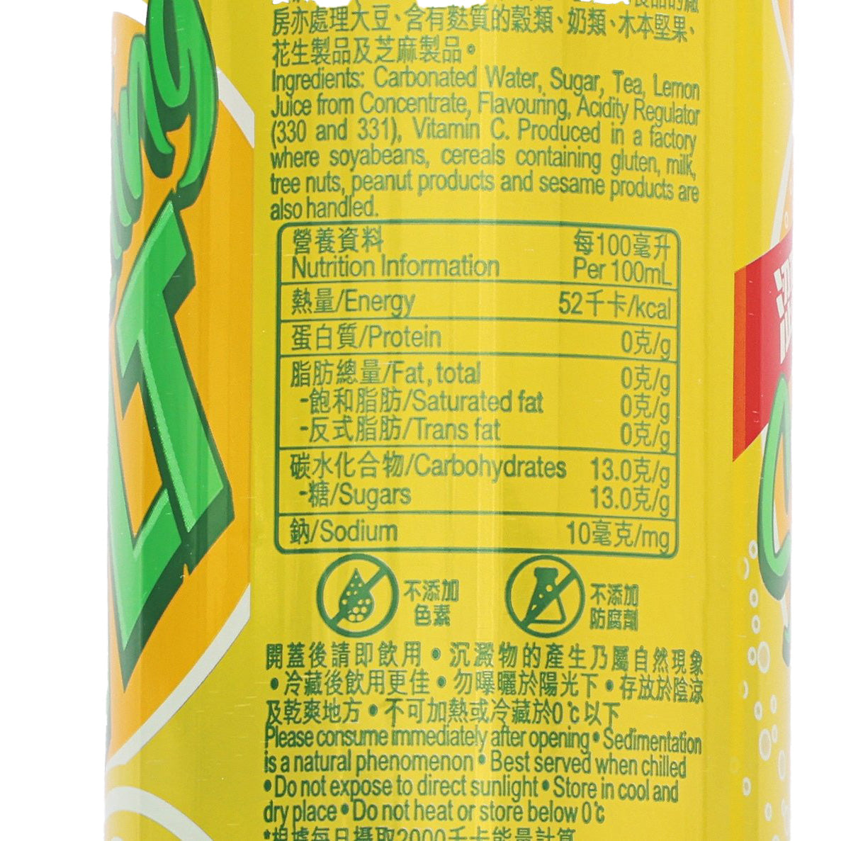 維他 氣泡檸檬茶 [罐裝] (310mL)