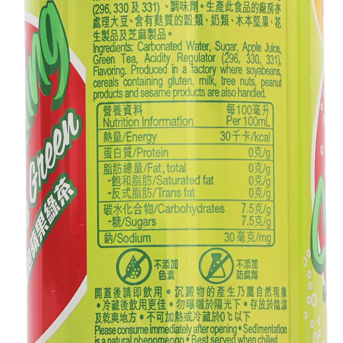 維他 氣泡蘋果綠茶 [罐裝] (310mL)