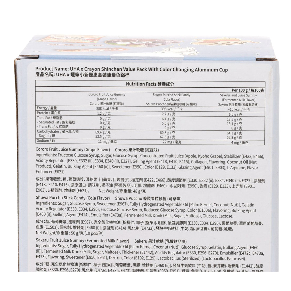 UHA 味覺糖 UHA x 蠟筆小新優惠套裝連變色鋁杯 (130.9g)