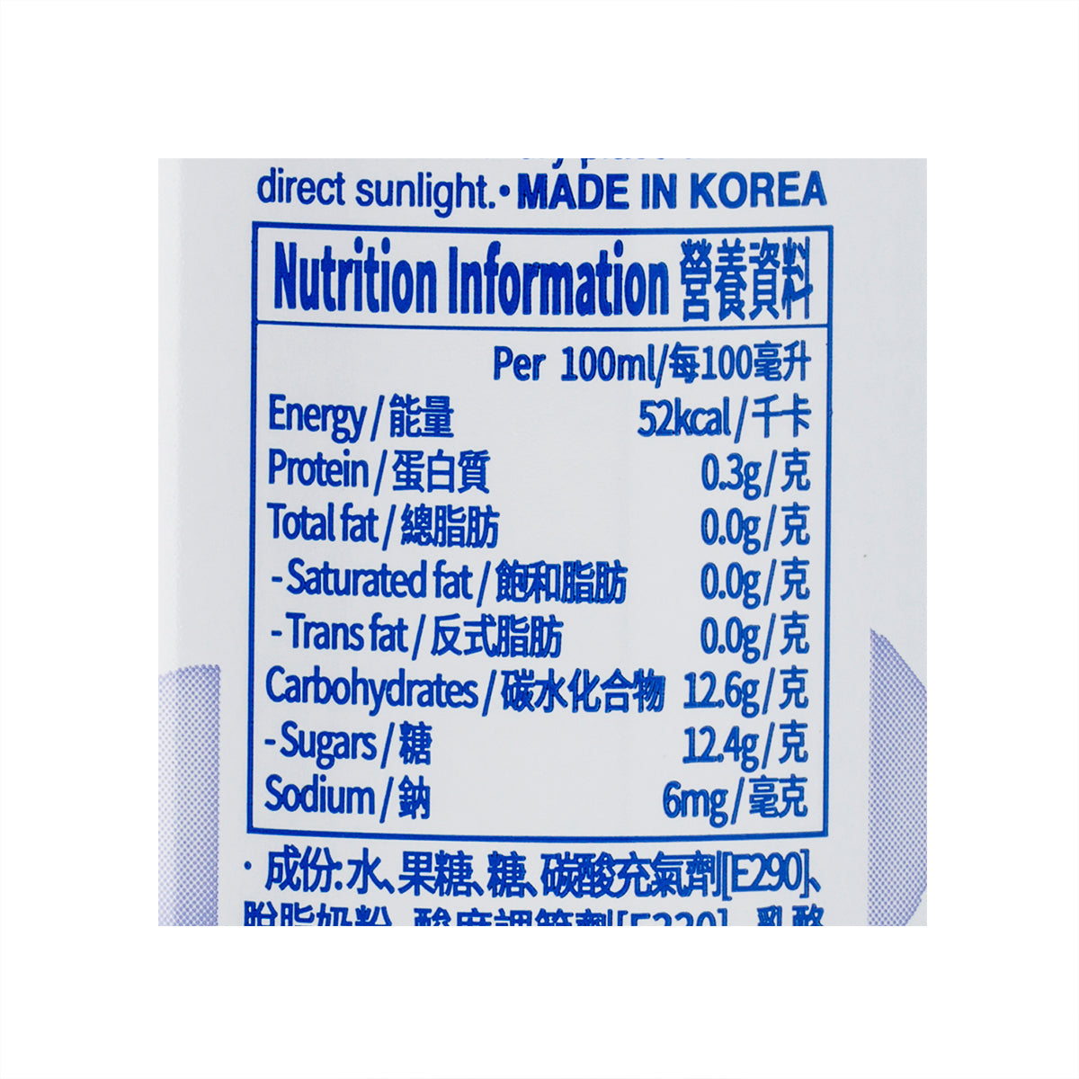 樂天 忌廉溝鮮奶 (奶類碳酸飲品) [罐裝] (250mL)