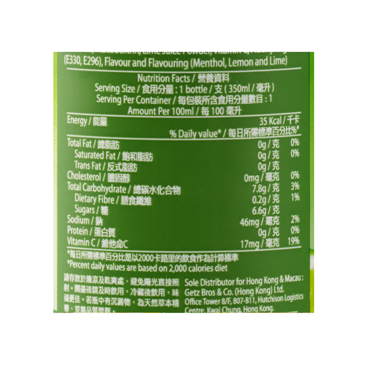 清熱酷 草本檸檬 (350mL)