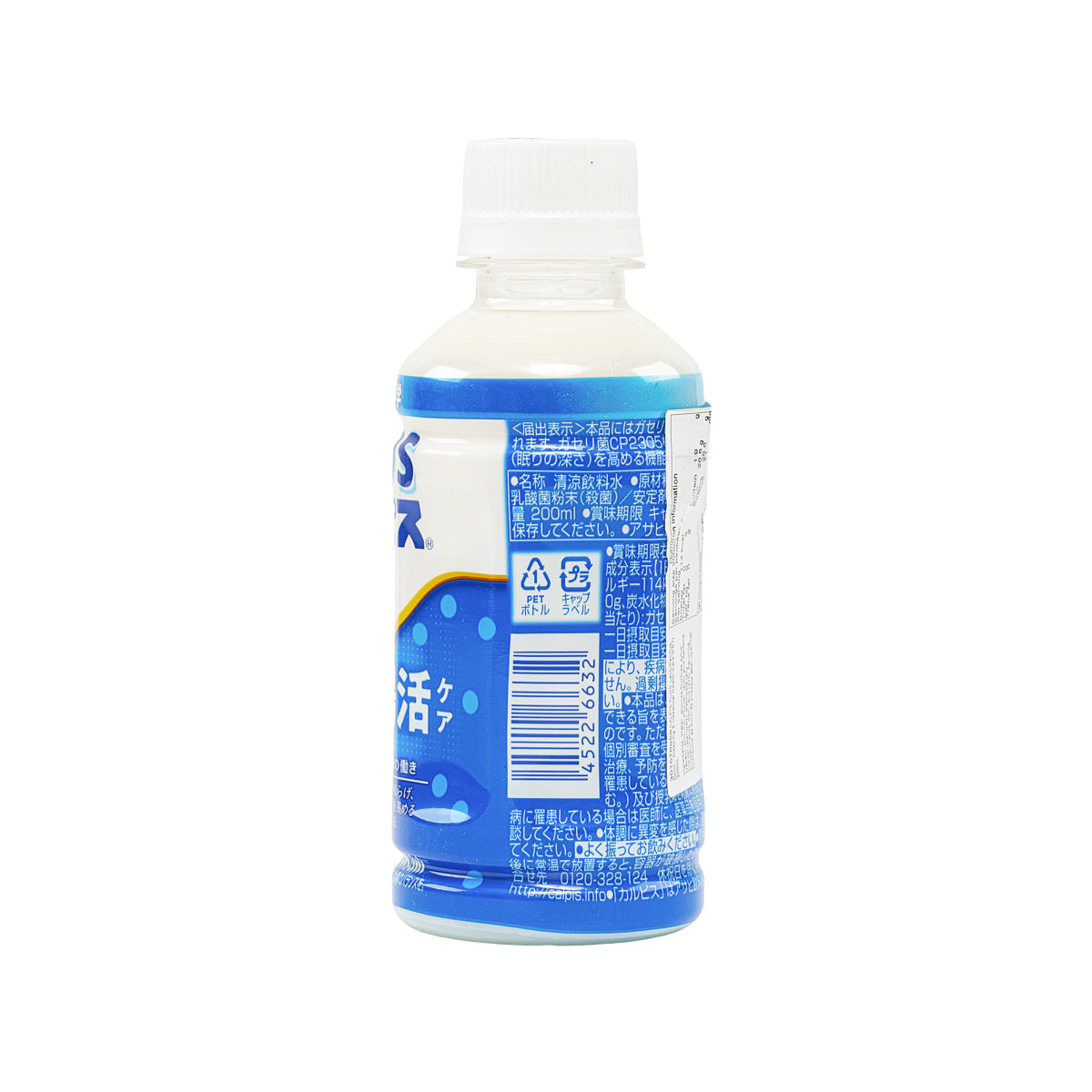 CALPIS PLUS 睡眠腸道保健乳酸飲品 (200mL)