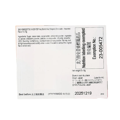 OACENTER 螺絲造型朱古力 - 什錦味 (5 x 8g)