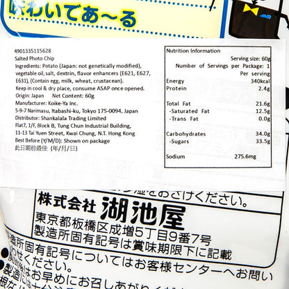 湖池屋 薯片 - 淡鹽味 (55g)