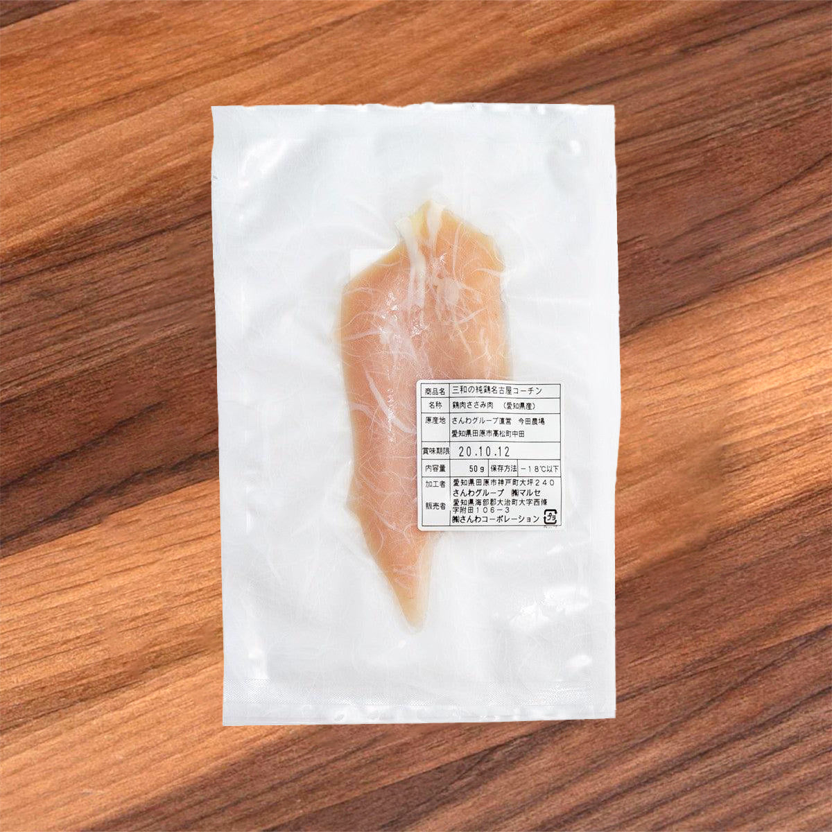 三和 日本急凍名古屋地雞柳 (50g)