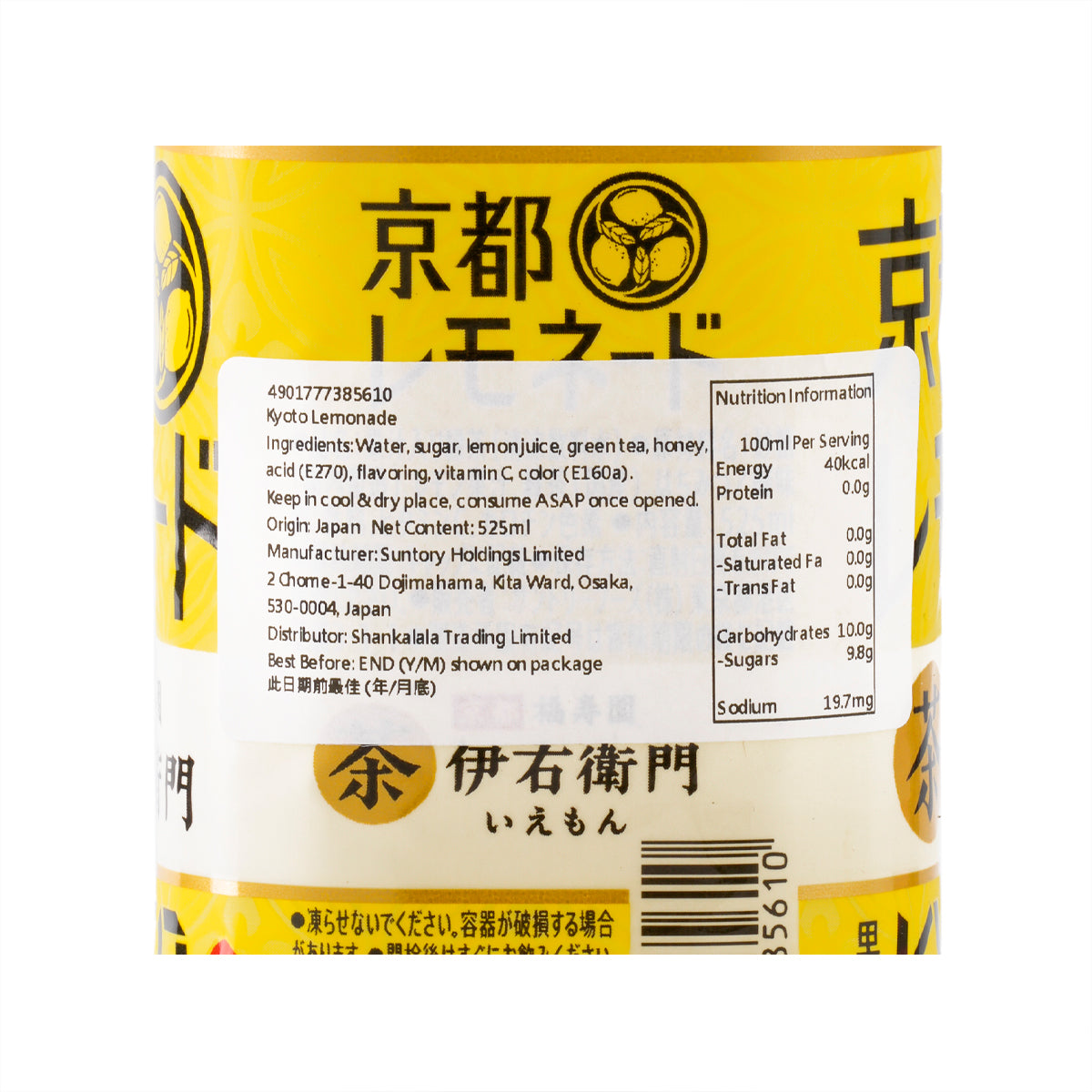 伊右衛門 京都檸檬果汁茶飲品 (525mL)