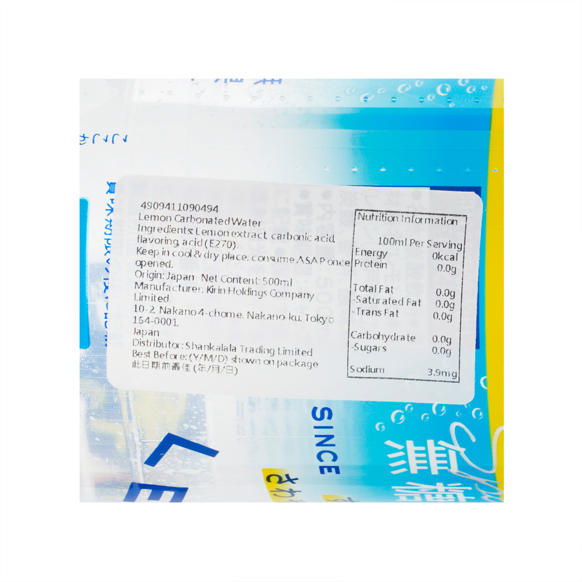 麒麟 炭酸水 - 檸檬味 (500mL)