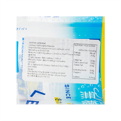 麒麟 炭酸水 - 檸檬味 (500mL)