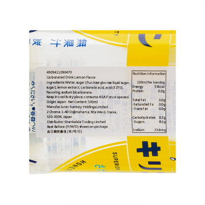麒麟 有汽檸檬果汁 (500mL)