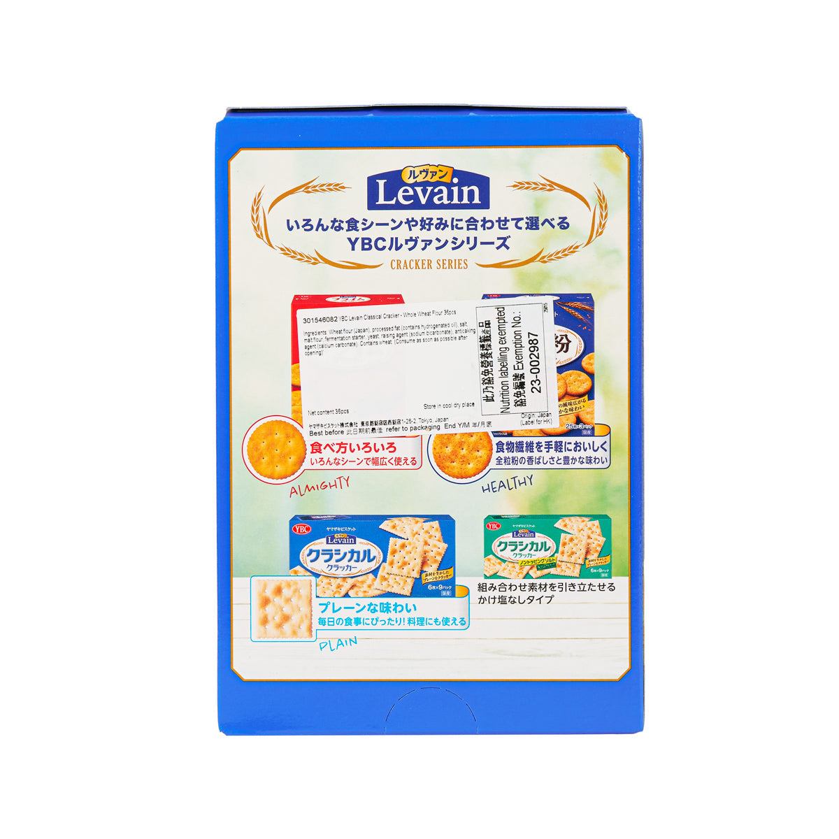 YBC Levain 經典全麥粉餅乾 (36pcs)