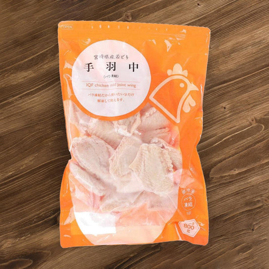 日本急凍宮崎產IQF雞中翼 (無添加激素) (800g)