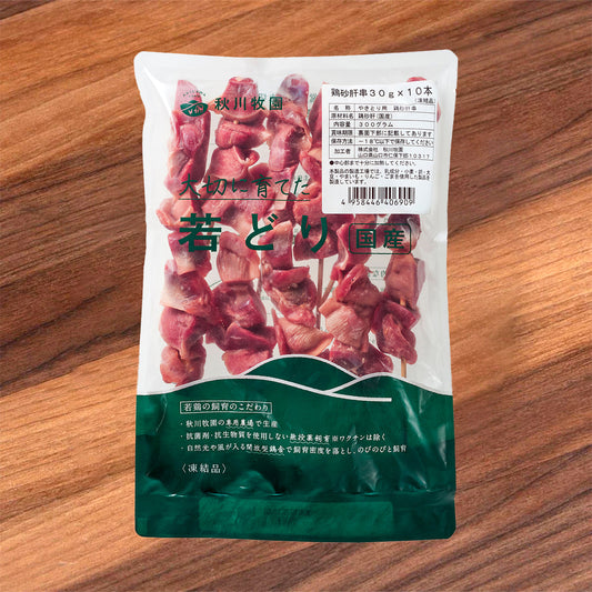 AKIKAWA 日本急凍自然走地雞肉串燒 - 雞腎 (300g)