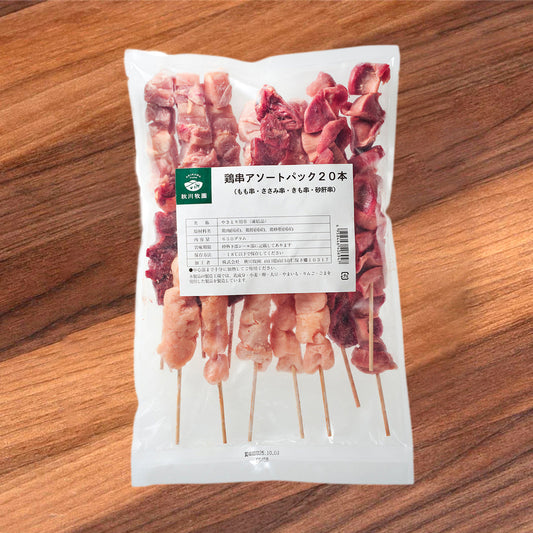 AKIKAWA 日本急凍自然走地雞肉串燒 - 雜錦裝 (650g)