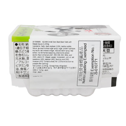 AZUMA 小粒黑豆納豆 - 附山葵醬 (2 x 45.8g)