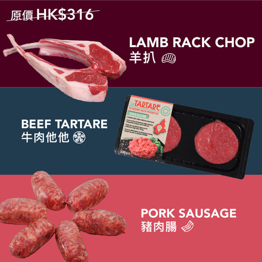 601031720 意大利埃蒙特牛肉他他, 601035257 澳洲冰鮮羊扒, 601034945 意大利冰鮮豬肉腸
