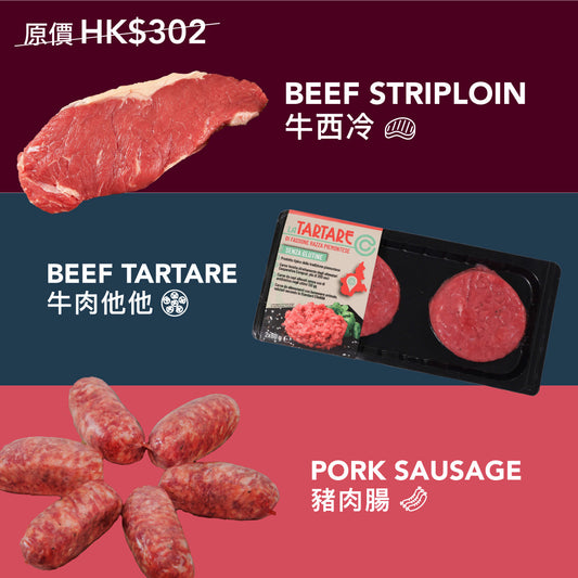 601031720 意大利埃蒙特牛肉他他, 601036348 澳洲冰鮮有機牛肉西冷, 601034945 意大利冰鮮豬肉腸