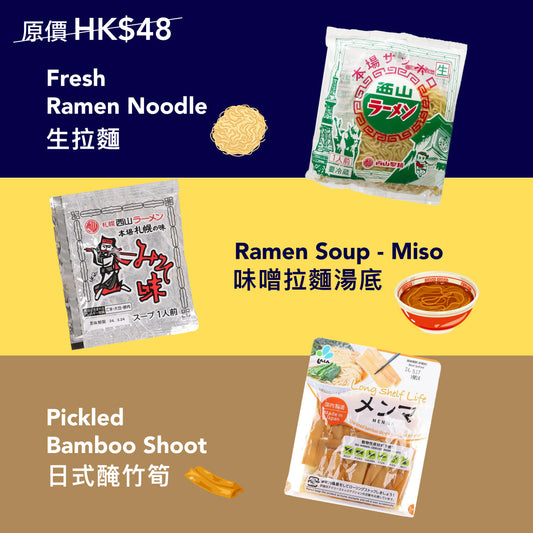 301163782 西山製麺生拉麵, 301556960 味噌拉麵湯底, 301530217 醃竹筍