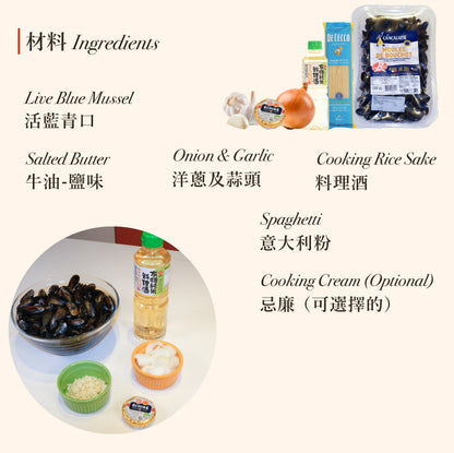 601032423 青口, 301461815 牛油, 300149349 意粉, 蒜頭, 洋蔥