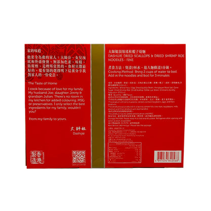 大師姐 頂級瑤柱蝦子幼麵 (6pcs)