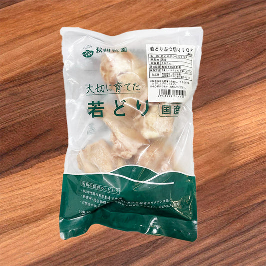 AKIKAWA 日本急凍自然走地雞件 (半隻) - IQF [無添加激素] (500g)