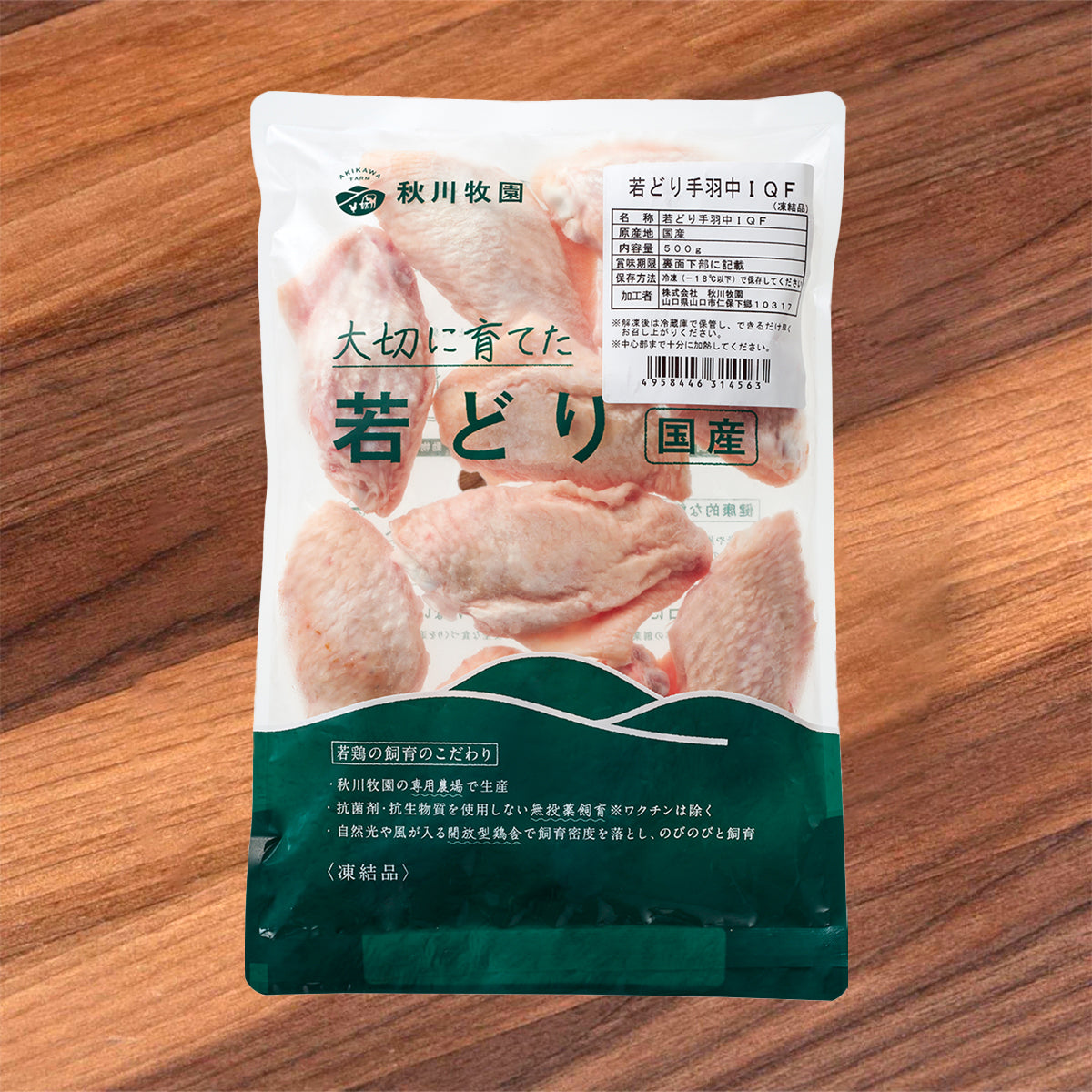 秋川牧場 日本急凍自然走地雞中翼 - IQF [無添加激素] (500g)