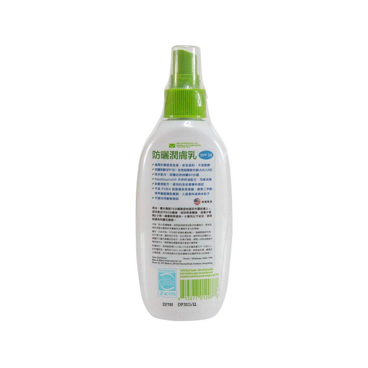 BABYGANICS SPF - 50 寶寶防曬潤膚噴霧 (177mL)